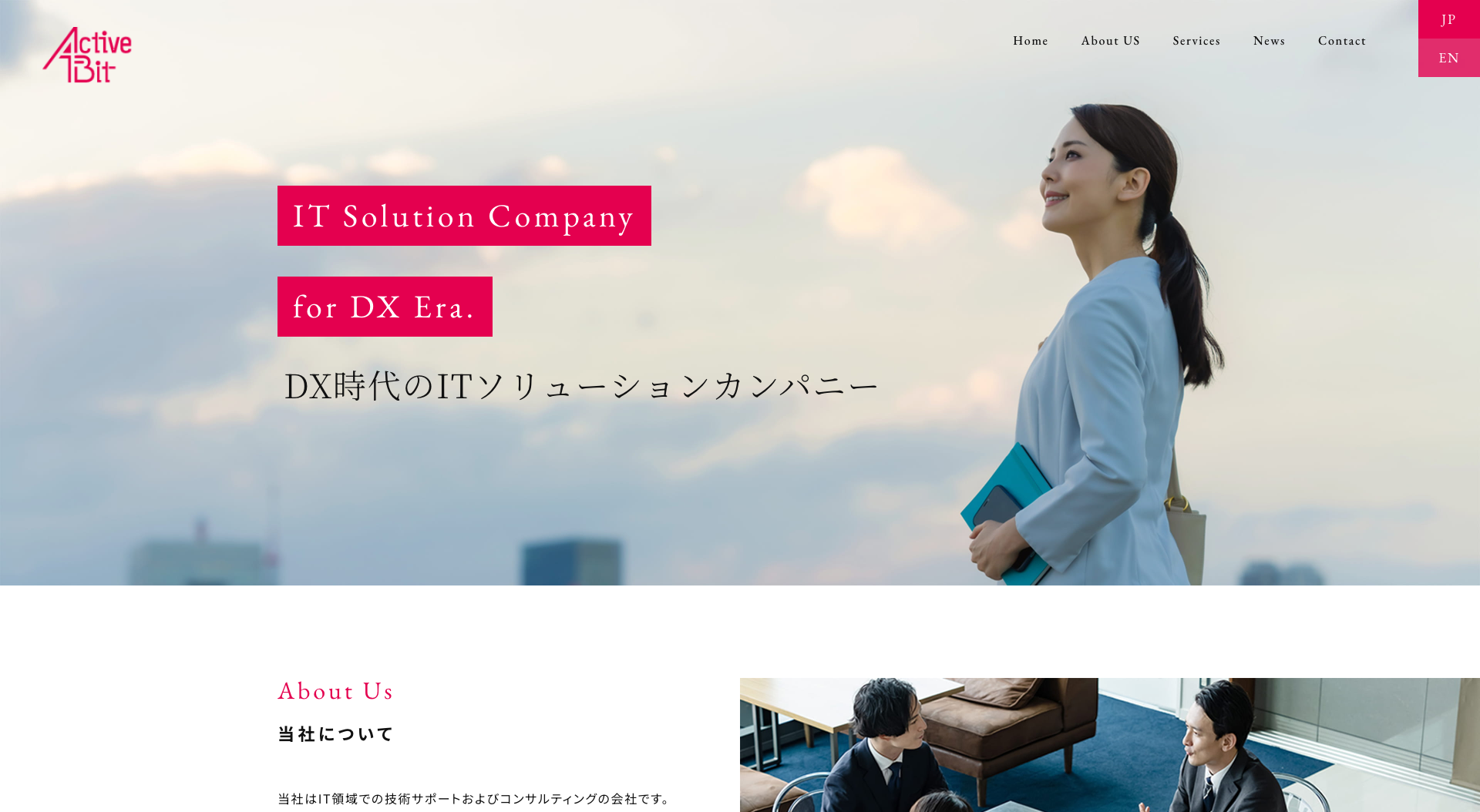 人材派遣 人材紹介 開発 研修 | 株式会社アクティブビット